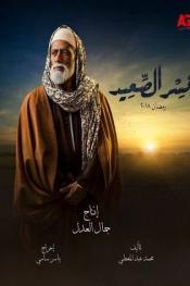 نسر الصعيد http://netplay.unotelecom.com/tv?year=2018