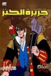 جزيرة الكنز http://netplay.unotelecom.com/cartoons?year=1978
