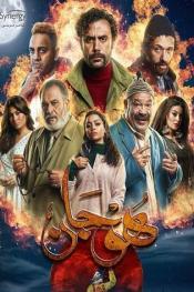 هوجان http://netplay.unotelecom.com/tv?year=2019