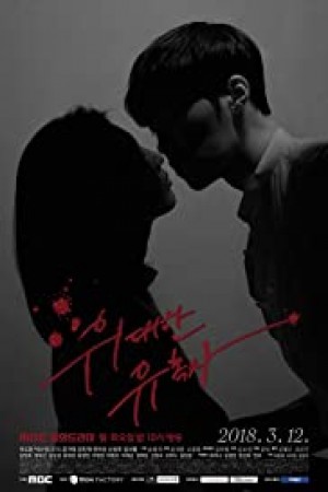 The Great Seducer http://netplay.unotelecom.com/tv?year=2018