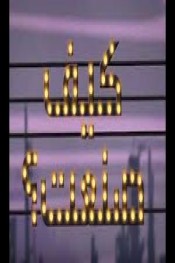 كيفية صنع قلوبات البطاريات