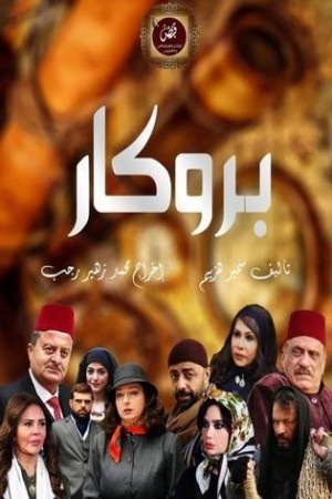 بروكار http://netplay.unotelecom.com/tv?year=2020