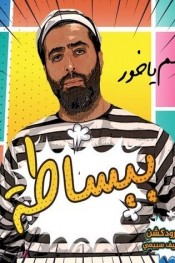 خطة برامجية 2