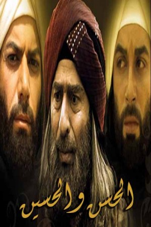 الحسن والحسين http://netplay.unotelecom.com/tv?year=2011