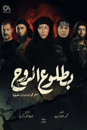 بطلوع الروح http://netplay.unotelecom.com/tv?year=2022