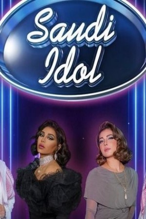 Saudi Idol http://netplay.unotelecom.com/tv?year=2022