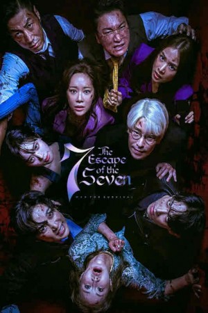Escape of the Seven: War for Survival http://netplay.unotelecom.com/tv?year=2023