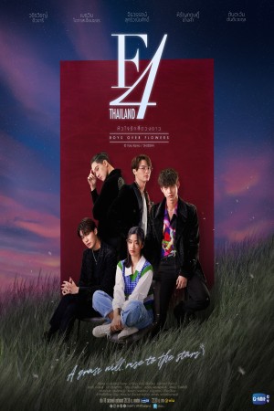 F4 Thailand: Boys Over Flowers http://netplay.unotelecom.com/tv?year=2021