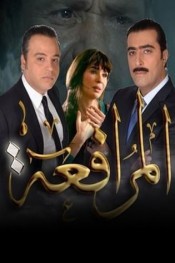 المرافعة