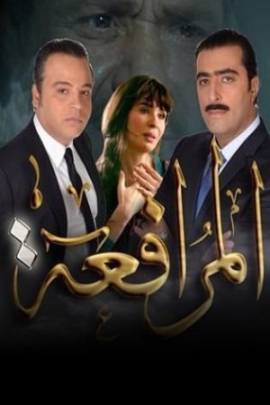المرافعة http://netplay.unotelecom.com/tv?year=2014