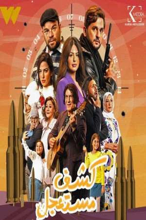 كشف مستعجل http://netplay.unotelecom.com/tv?year=2023