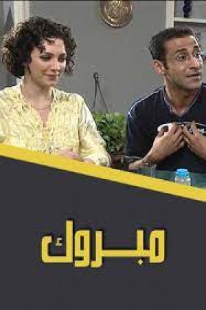 مبروك http://netplay.unotelecom.com/tv?year=2001