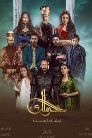 الحرملك http://netplay.unotelecom.com/tv?year=2019