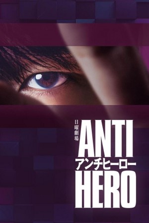 Antihero http://netplay.unotelecom.com/tv?year=2024