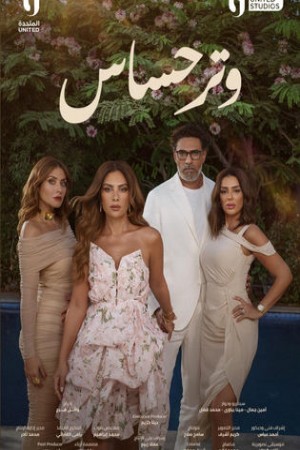 وتر حساس http://netplay.unotelecom.com/tv?year=2024
