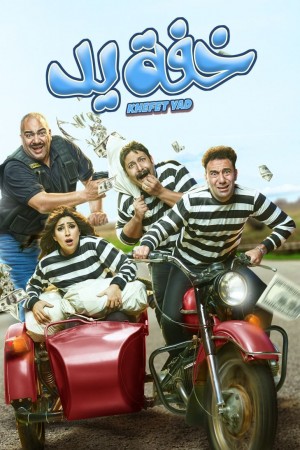 خفة يد http://netplay.unotelecom.com/tv?year=2018