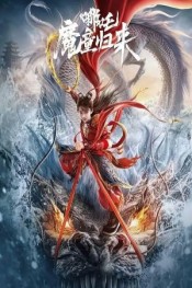 Nezha: Demon Child Is Back