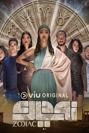 زودياك http://netplay.unotelecom.com/tv?year=2019