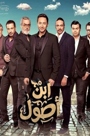 ابن أصول http://netplay.unotelecom.com/tv?year=2019