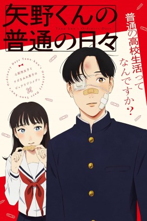 Yano-kun's Ordinary Days http://netplay.unotelecom.com/cartoons?year=2025