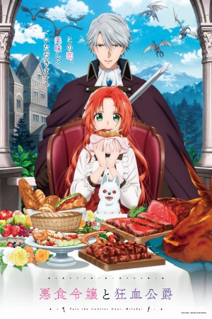 Pass the Monster Meat, Milady http://netplay.unotelecom.com/cartoons?year=2025