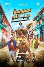 سمبوسة چباتي